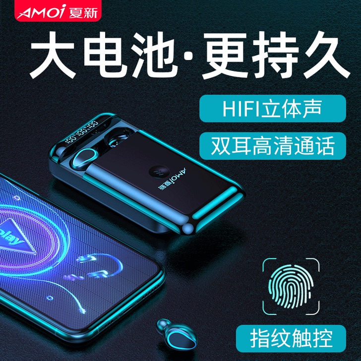 Amoi/夏新 蓝牙耳机