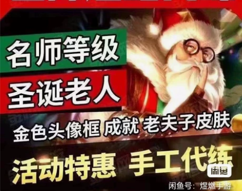 安卓系统老夫子圣诞老人皮肤代肝，纯绿色 名...