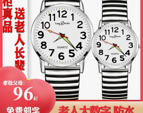 老年人手表男女款大数字防水妈妈中老年女士
