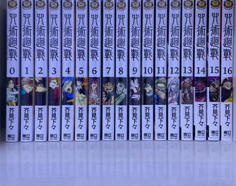 【出】咒术回战漫画 台版 东立 0-13全...