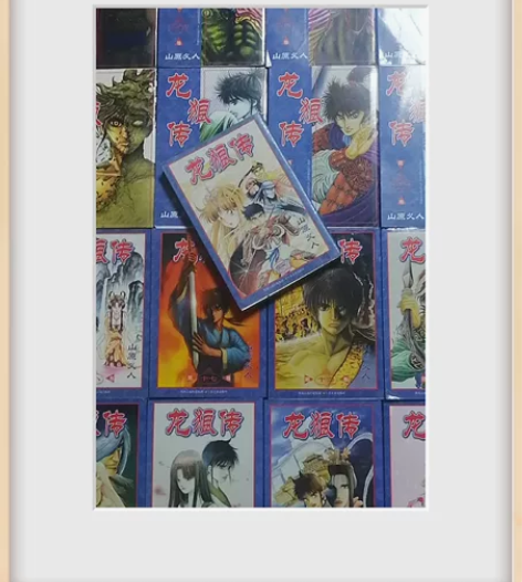 龙狼传第一部 相框卡片 1到37完结 江苏...