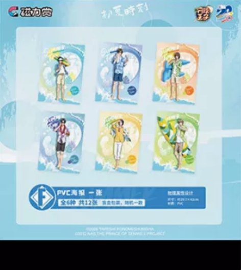 网球王子磁力赏 龙马流麻+随机海报￥100