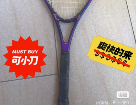 王子prince网球拍EXTENDER68...