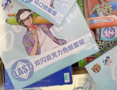 【砖 现货】网球王子初夏时刻一番赏磁力赏2...