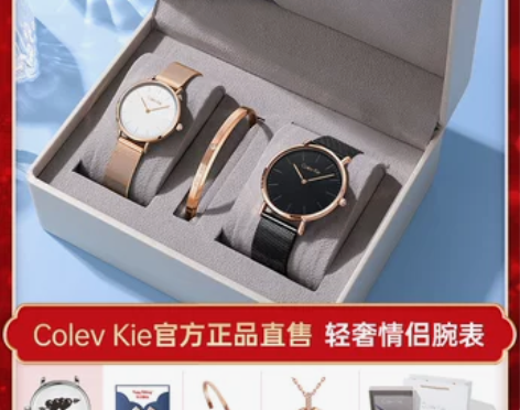 【88狂欢价】小CK手表七夕情人节情侣礼物...