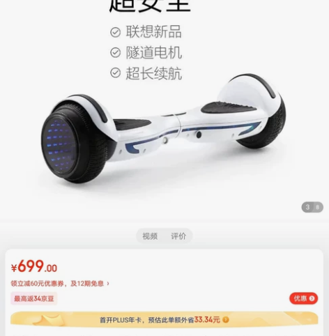 联想（Lenovo） 联想N4电动平衡车儿...