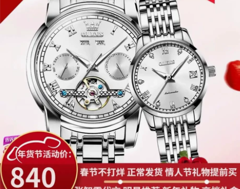 瑞士认证欧利时(OLEVS)品牌情侣手表一...