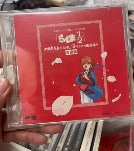 乱马 中国昆仑大决战 音乐篇 CD 动漫 ...