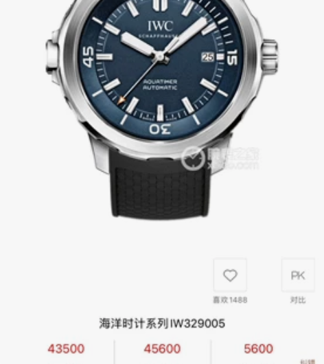 万国海洋时计IW329005 男士自动腕表...