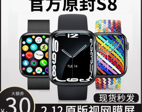 华强北10月新款S8/S7顶配手表Ultr...