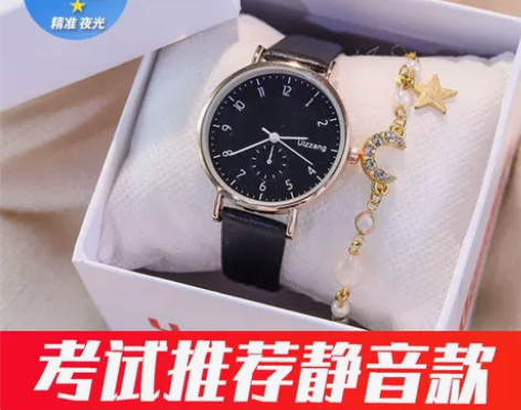 【99价】考试专用手表女生考生气质学生in...