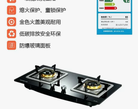 火王灶具 全新火王黄金灶 高燃高效 配置...