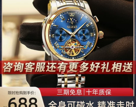 瑞士认证手表男正品牌男士手表机械全自动镂空...