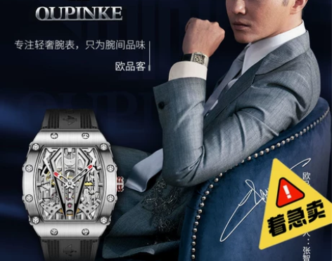 新款正品瑞士认证欧品客酒桶型机械表 感兴趣...