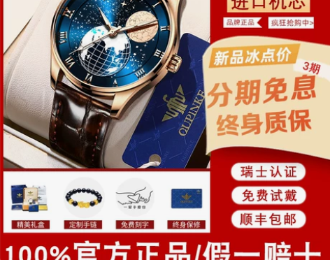 瑞士日月星辰机械表男全自动手表男士正品牌日...