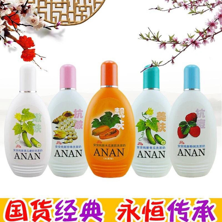 安安洗面奶青瓜洁净祛油控痘去黑头粉刺美白补...