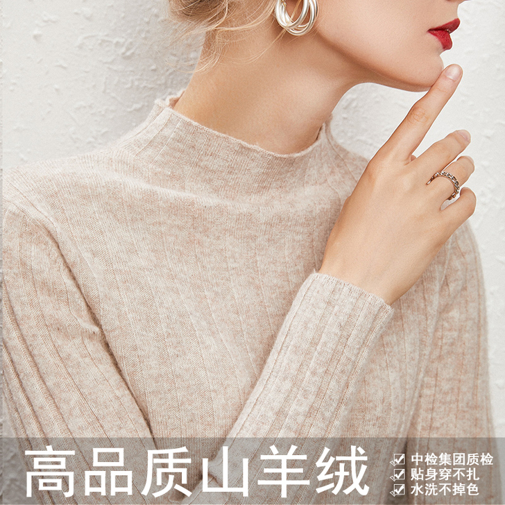 半高领羊绒衫女2020秋冬新款修身套头羊毛...