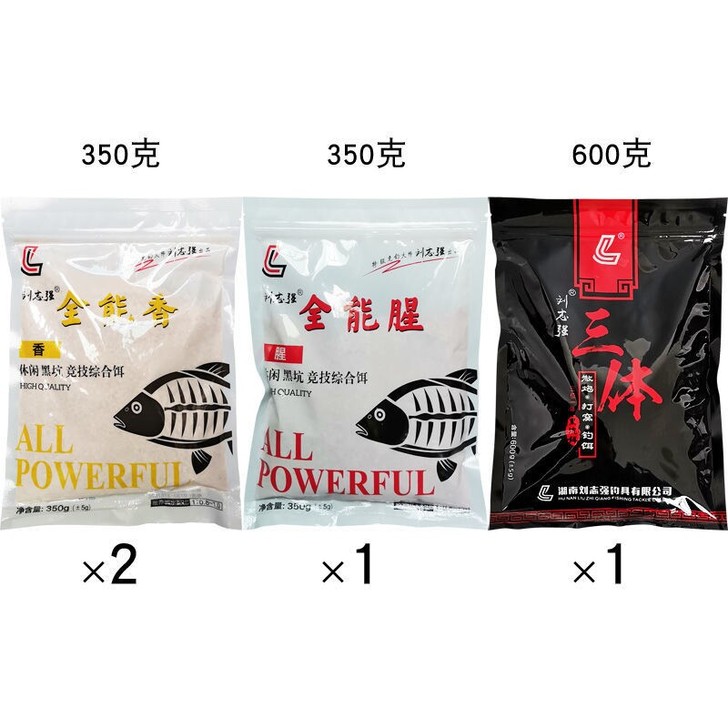 刘志强饵料 全能腥/全能香/三体饵料