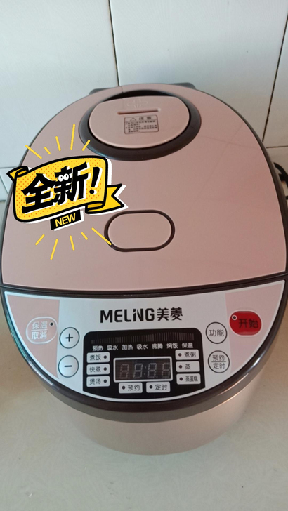 全新转卖3L美菱多功能电饭锅智能煲