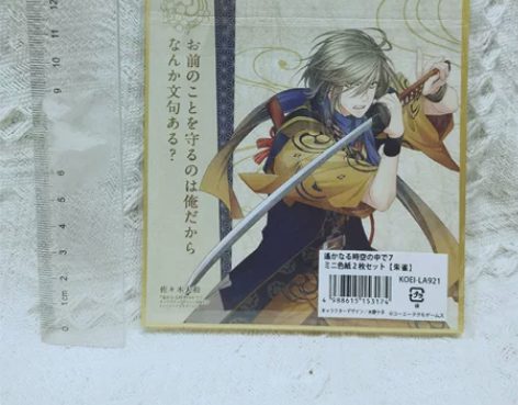 遥远时空中7 朱雀 白虎 2枚套装 色纸 ...