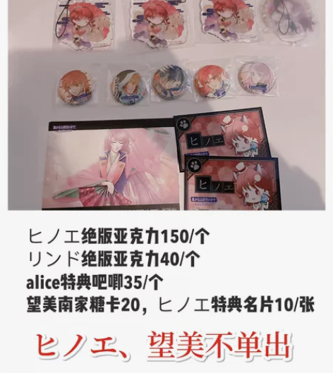 遥远时空3 遥远时空6 遙か3  ヒノエ望...