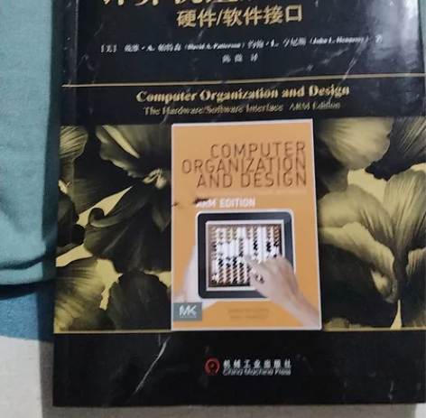 计算机组成与设计 硬件/软件接口 Davi...