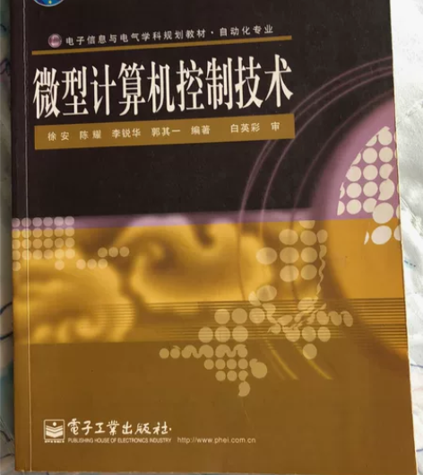 微型计算机控制技术，16年读同济在职研究生...