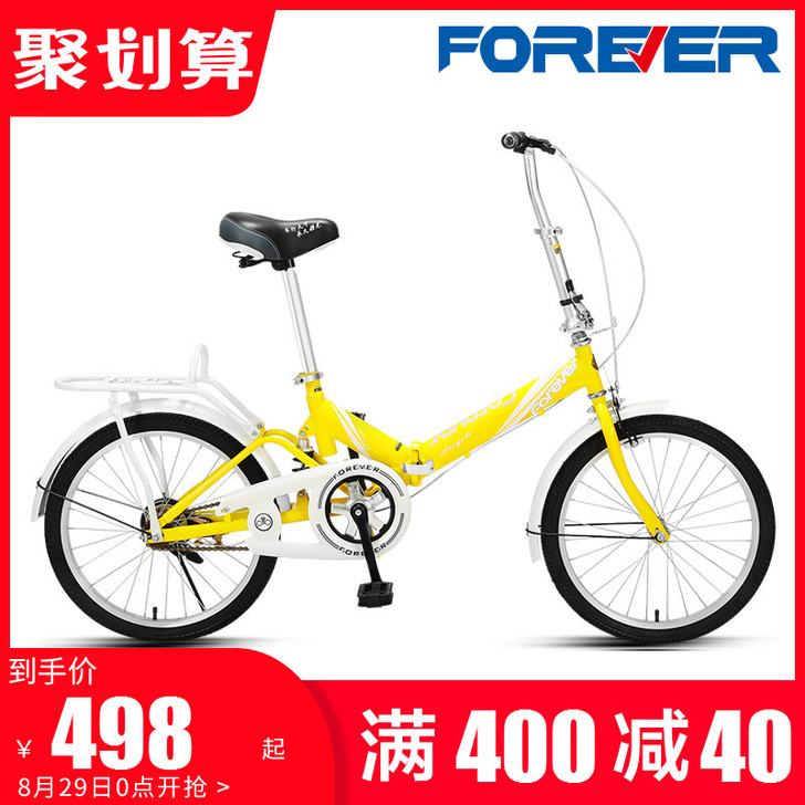 FOREVER/永久 折叠自行车白色