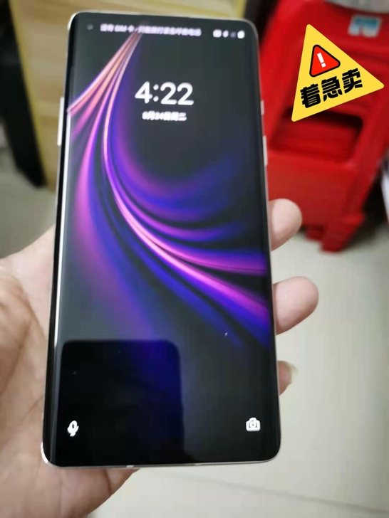一加OnePlus/一加8