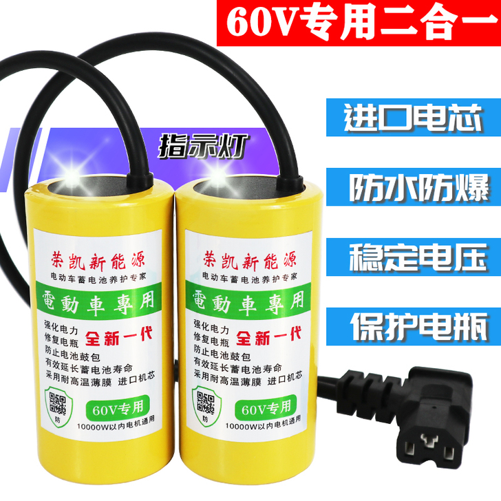 中富 增程器