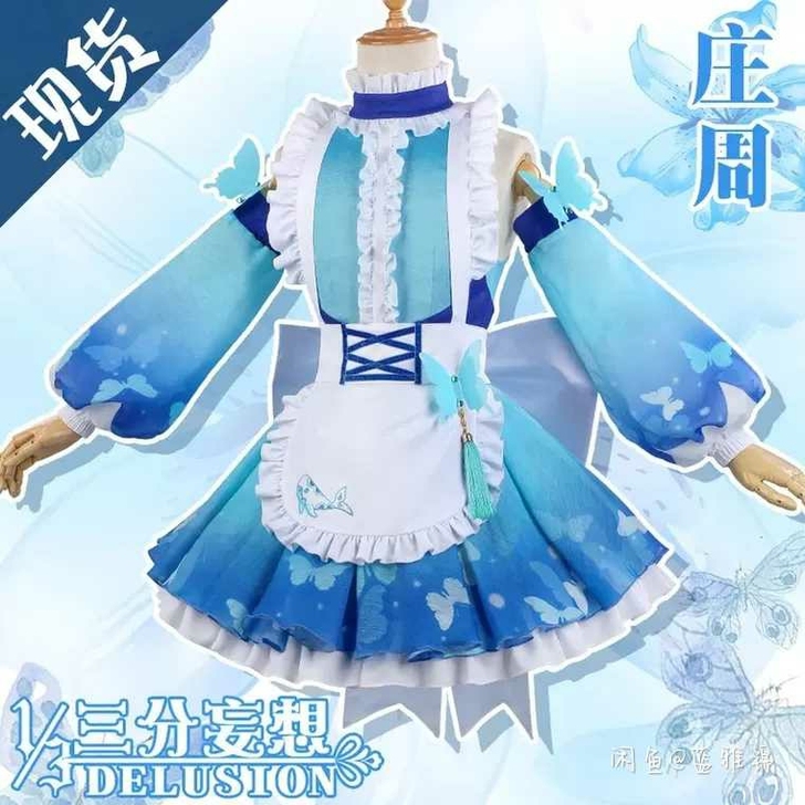 庄周性转女仆装大全套