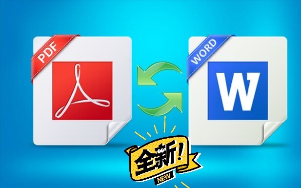 pdf转换word/ppt/wps图片拆分...