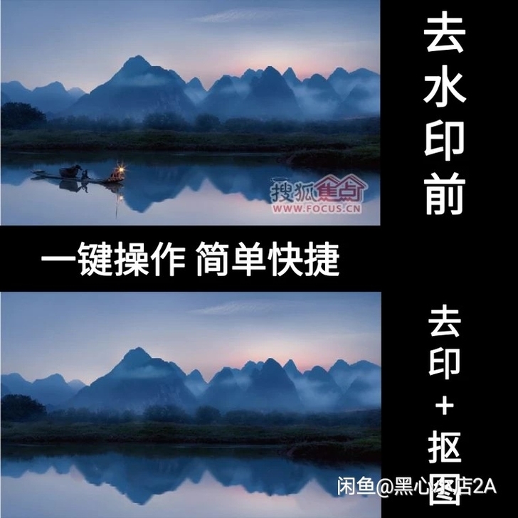 图片去水印软件电脑工具简单去除水印   仅...