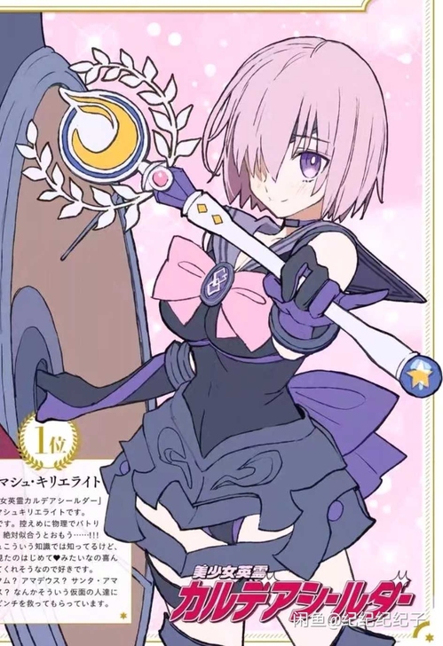 玛修cos美少女英灵水手服