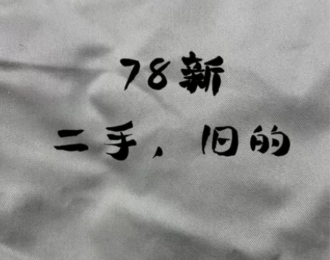 二手工作服，迷彩服， 感兴趣的话点“我想要...