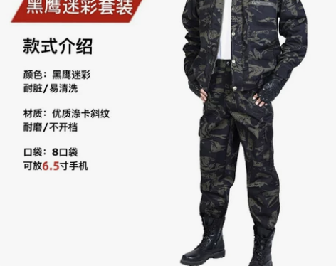 全新迷彩服套装男工装耐脏春秋劳保服汽修焊工...