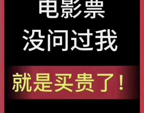 全国万达电影票代买  猫眼通兑优惠券ima...
