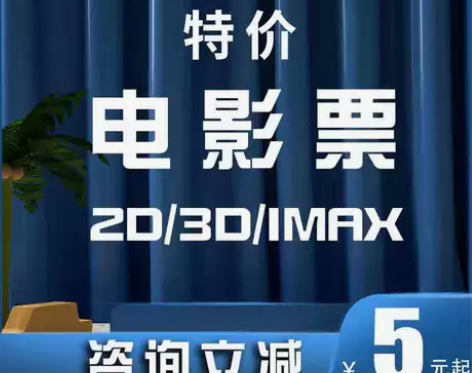 电影票 影城电影票全国影院在线特价大地影院...