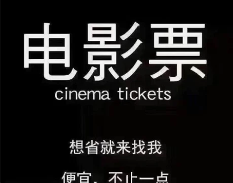 电影票低价代下全国电影票 支持全国各大影城...