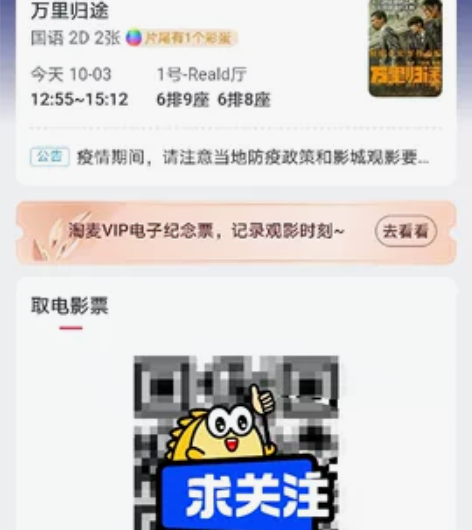 德州万达新天地 万里归途 10月3日 电影...