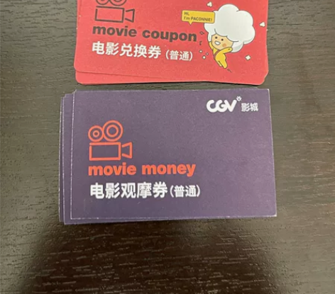 Cgv电影票共13张，2023年2月6日到...
