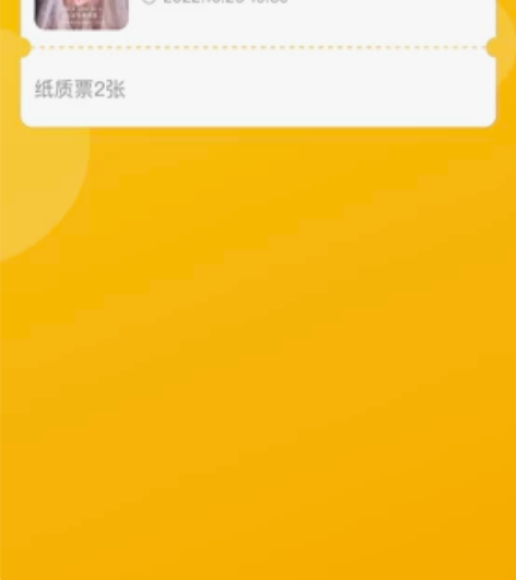 出两张人间失格音乐剧的票 10.26日的，...