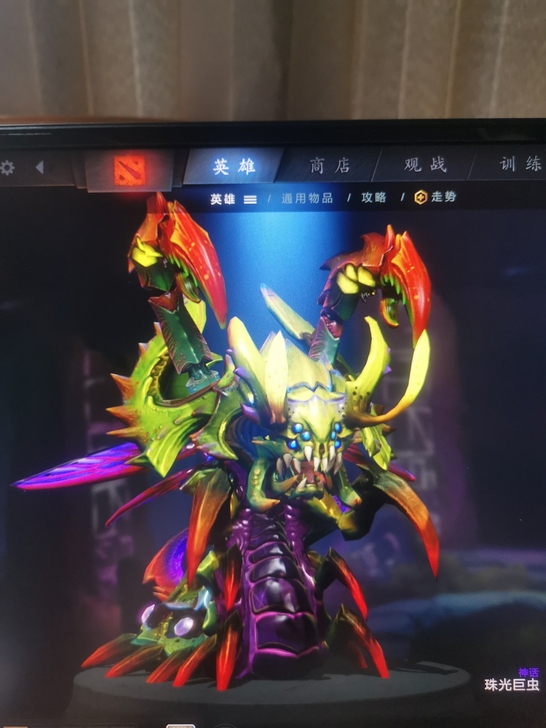 刀塔2饰品  天陨旦 神话宝瓶 剧毒术士 ...