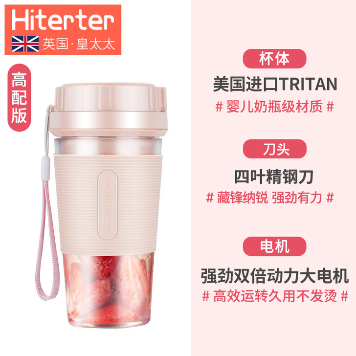 皇太太 榨汁机，去年入手的用了不到5次就闲...