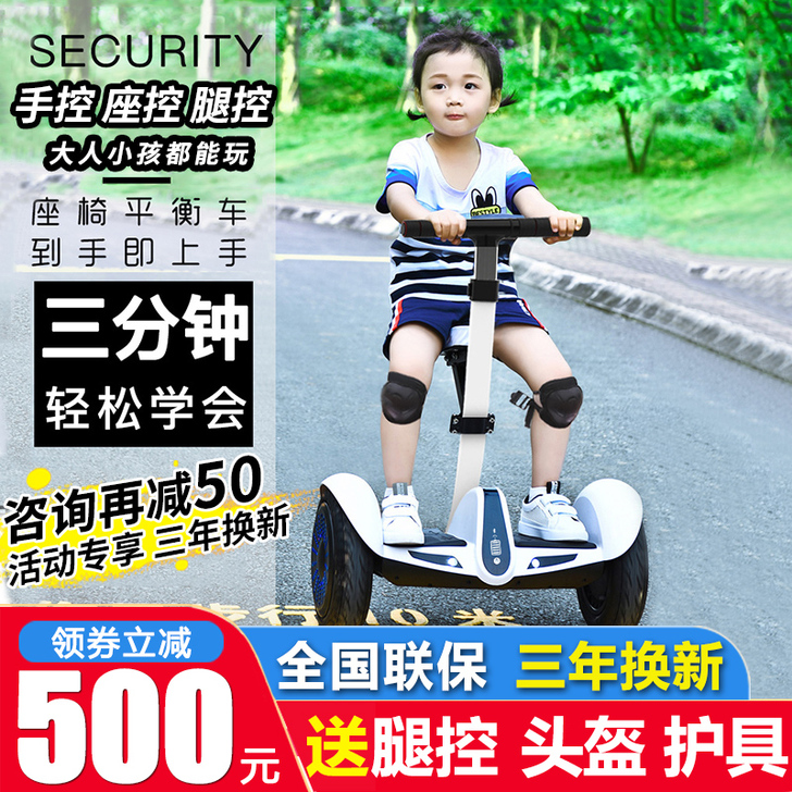 besintu/柏思图 自平衡电动车