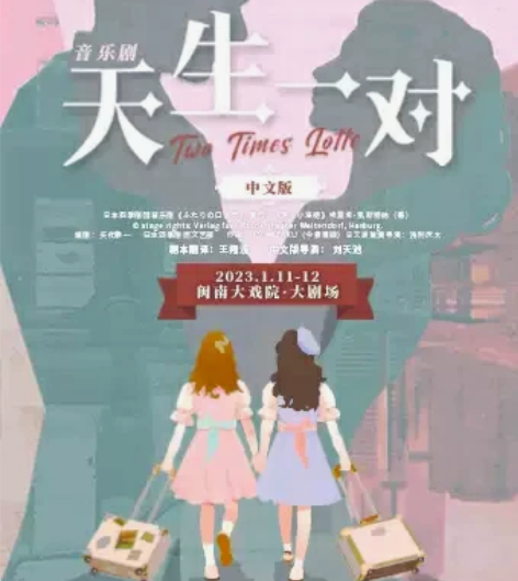 【厦门】2023.1.11-12 日本四季...