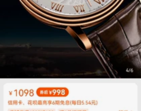 罗宾尼手表，淘宝官网买的，女朋友送的，分手...