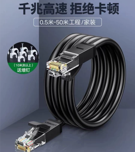 绿联原厂正品未拆封，网线家用千兆超6六类1...
