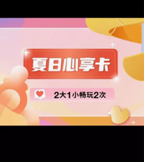 奈尔堡套票 室内大型游乐场 遛娃的游玩好去...
