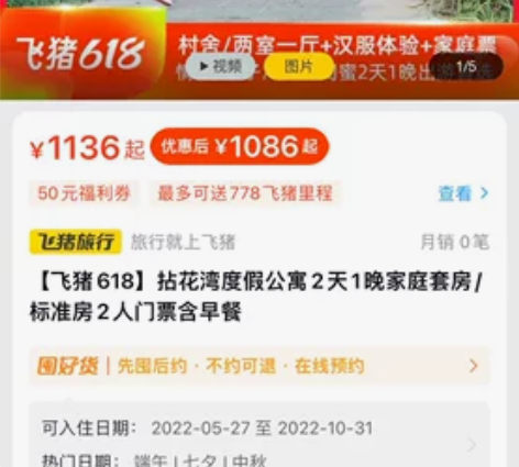 无锡拈花湾度假公寓2天1晚套票 含双早 门...